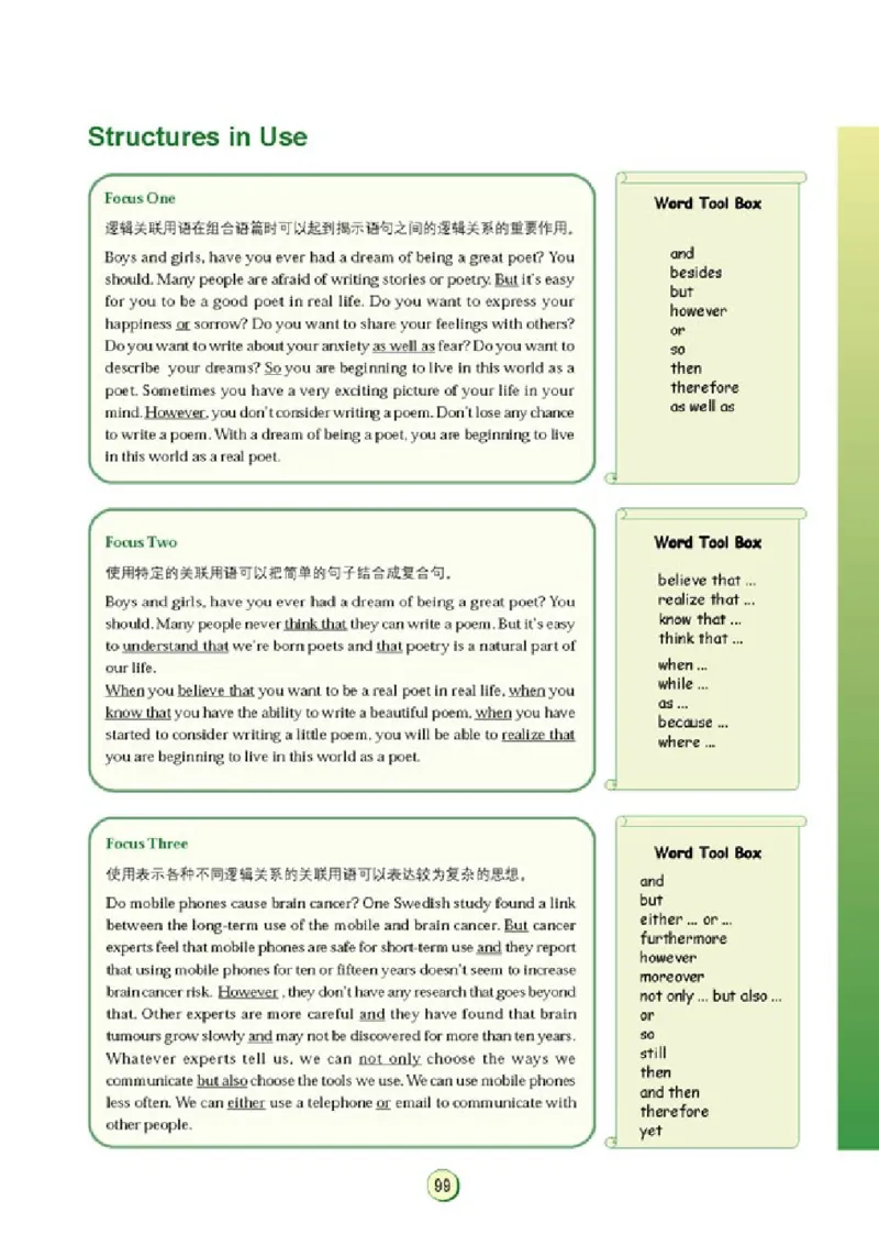 高中英语语法与词汇_4-教培资料-26年最新资料-同步更新_初中高中教资_03科三专项（进去保存报考的学科即可）_02科三专项（笔记真题思维导图教学设计版本二）