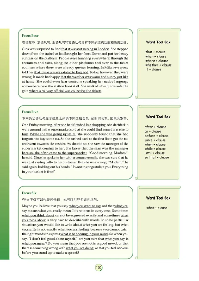 高中英语语法与词汇_4-教培资料-26年最新资料-同步更新_初中高中教资_03科三专项（进去保存报考的学科即可）_02科三专项（笔记真题思维导图教学设计版本二）