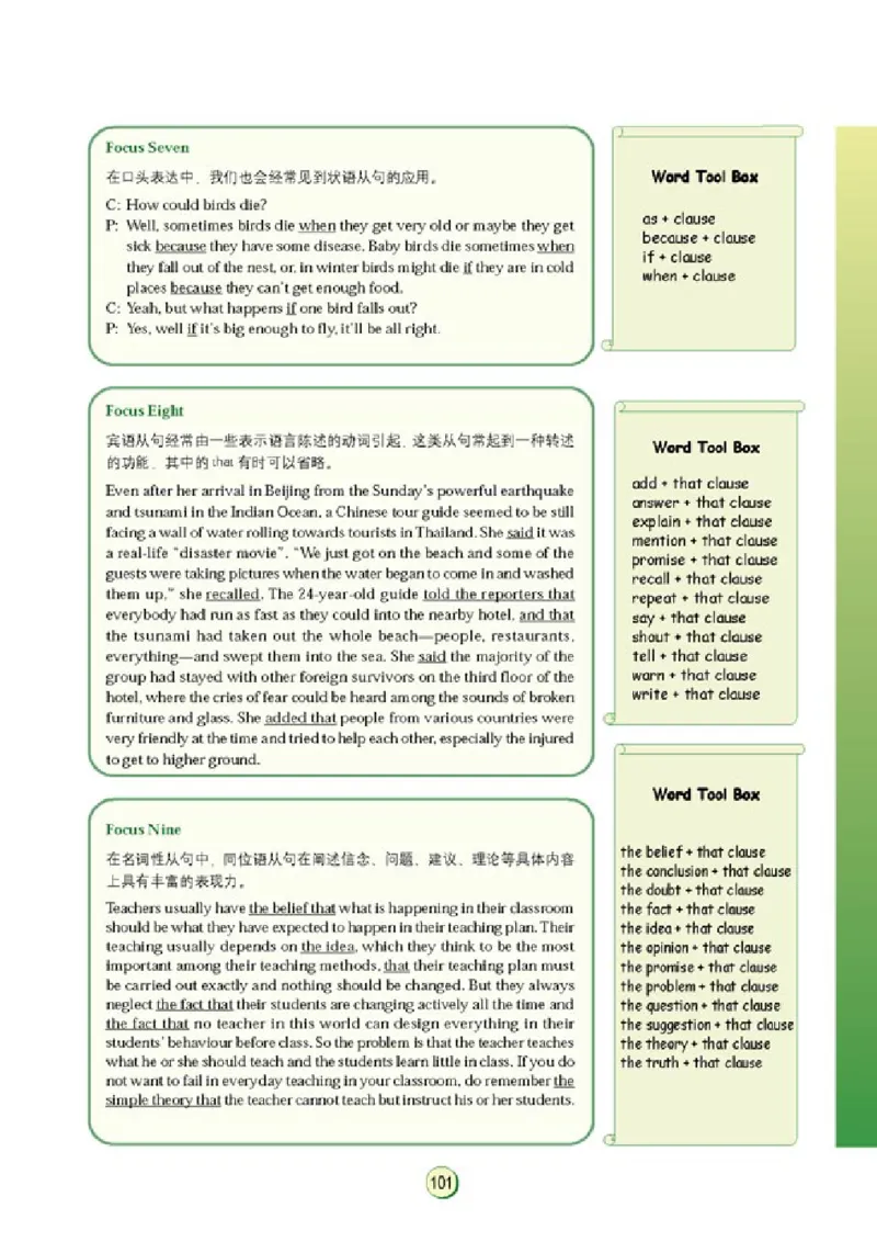 高中英语语法与词汇_4-教培资料-26年最新资料-同步更新_初中高中教资_03科三专项（进去保存报考的学科即可）_02科三专项（笔记真题思维导图教学设计版本二）