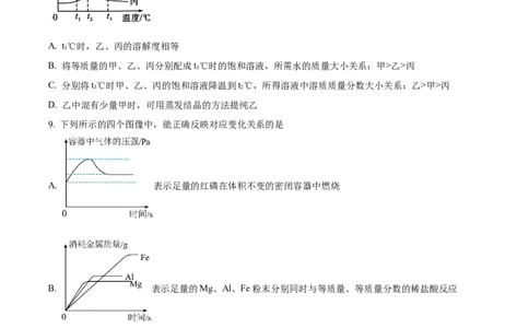 精品解析：2024年四川省凉山州中考化学真题（原卷版）_中考真题_5.化学中考真题2015-2024年_2024年中考化学真题_精品解析：2024年四川省凉山州中考化学真题