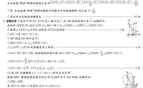 长郡中学2023-2024学年高一上学期入学考试数学试题（答案）_1多考区联考试卷_08272024年秋季高一入学分班考试模拟卷（word解析含答题卡）_新高一入学分班考试名校试卷+答案（14套）