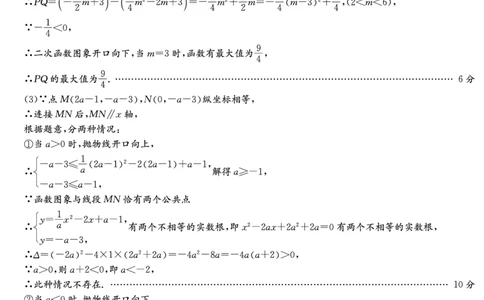 长郡中学2023-2024学年高一上学期入学考试数学试题（答案）_1多考区联考试卷_08272024年秋季高一入学分班考试模拟卷（word解析含答题卡）_新高一入学分班考试名校试卷+答案（14套）