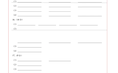 高一生物期中模拟卷（答题卡）（天津专用）_1多考区联考试卷_1021高一期中模拟卷（天津专用）黄金卷：2024-2025学年高一上学期期中模拟考试