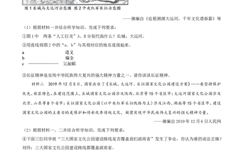 精品解析：湖南省邵阳市2020年中考历史试题（原卷版）_中考真题_6.历史中考真题2015-2024年_2020历史真题79份_2020年中考真题精品解析历史（湖南邵阳卷）精编word版