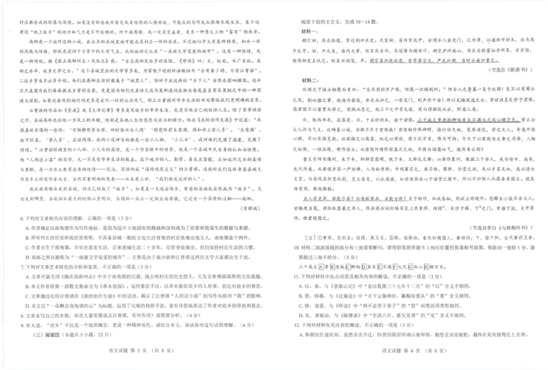 2025年太原市高三年级模拟考试（三）语文_2025年5月_250517山西省三重教育2025届高三5月押题考试（太原三模）(全科)