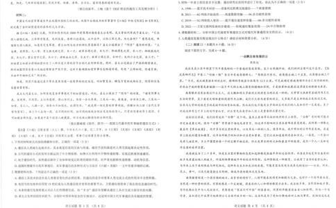 2025年太原市高三年级模拟考试（三）语文_2025年5月_250517山西省三重教育2025届高三5月押题考试（太原三模）(全科)