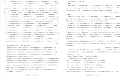 2025年太原市高三年级模拟考试（三）语文_2025年5月_250517山西省三重教育2025届高三5月押题考试（太原三模）(全科)