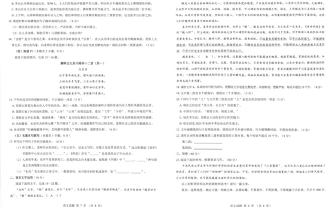 2025年太原市高三年级模拟考试（三）语文_2025年5月_250517山西省三重教育2025届高三5月押题考试（太原三模）(全科)