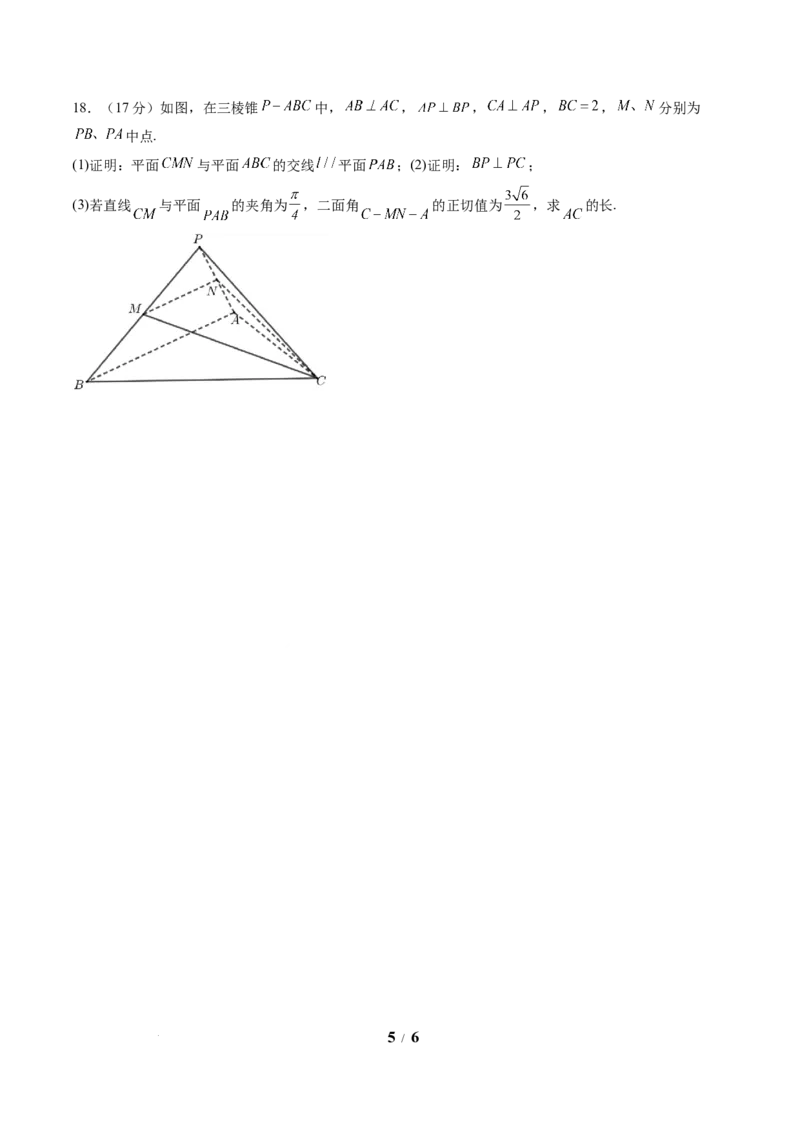信息必刷卷03（新高考Ⅰ卷）考试版_2025年4月_2504162025年高考考前信息必刷卷（新高考Ⅰ卷+ⅠⅠ卷专用）_2025年高考考前数学信息必刷卷（新高考Ⅰ卷专用）