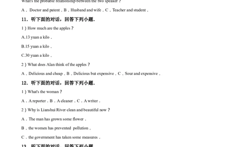 精品解析：湖南省娄底市2019年中考英语试题（原卷版）_中考真题_3.英语中考真题2015-2024年_2019年全国中考YINGYU148份_2019年中考真题精品解析英语（湖南娄底卷）精编word版