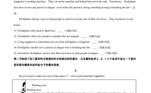 精品解析：湖南省娄底市2019年中考英语试题（原卷版）_中考真题_3.英语中考真题2015-2024年_2019年全国中考YINGYU148份_2019年中考真题精品解析英语（湖南娄底卷）精编word版