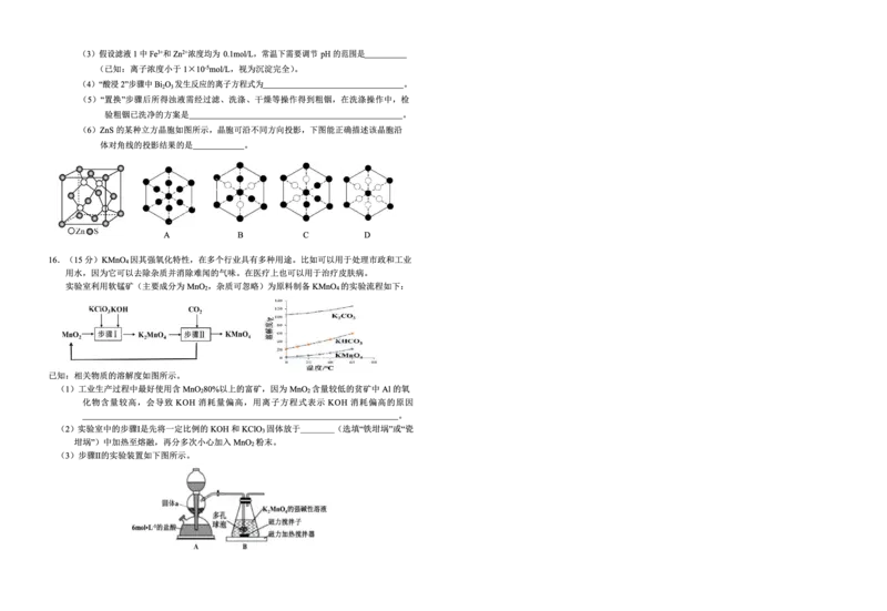 化学试题卷_2025年9月_250915重庆市西北狼教育联盟2026届高三上学期开学学情诊断（全科）_重庆市西北狼教育联盟2026届高三上学期开学学情诊断化学