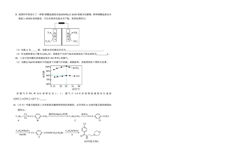 化学试题卷_2025年9月_250915重庆市西北狼教育联盟2026届高三上学期开学学情诊断（全科）_重庆市西北狼教育联盟2026届高三上学期开学学情诊断化学