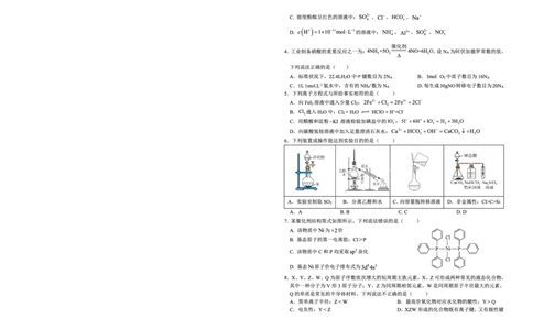 化学试题卷_2025年9月_250915重庆市西北狼教育联盟2026届高三上学期开学学情诊断（全科）_重庆市西北狼教育联盟2026届高三上学期开学学情诊断化学