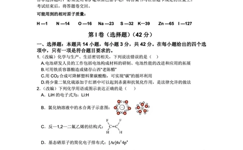 2025-2026学年上期五校十月联考化学_2025年10月_12026年试卷教辅资源等多个文件_251021重庆市2025-2026学年高三上期五校十月联考（全科）