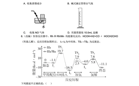 2025-2026学年上期五校十月联考化学_2025年10月_12026年试卷教辅资源等多个文件_251021重庆市2025-2026学年高三上期五校十月联考（全科）