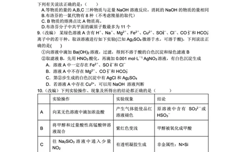 2025-2026学年上期五校十月联考化学_2025年10月_12026年试卷教辅资源等多个文件_251021重庆市2025-2026学年高三上期五校十月联考（全科）