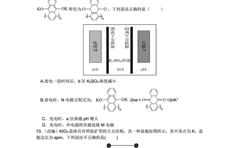 2025-2026学年上期五校十月联考化学_2025年10月_12026年试卷教辅资源等多个文件_251021重庆市2025-2026学年高三上期五校十月联考（全科）
