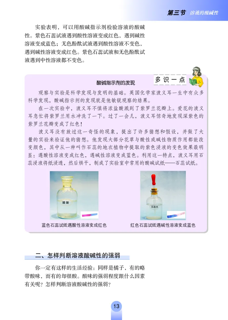 鲁教版9年级化学下册高清教材_4-教培资料-26年最新资料-同步更新_初中高中教资_03科三专项（进去保存报考的学科即可）_02科三专项（笔记真题思维导图教学设计版本二）