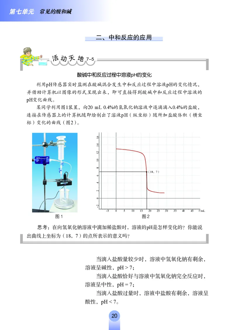鲁教版9年级化学下册高清教材_4-教培资料-26年最新资料-同步更新_初中高中教资_03科三专项（进去保存报考的学科即可）_02科三专项（笔记真题思维导图教学设计版本二）