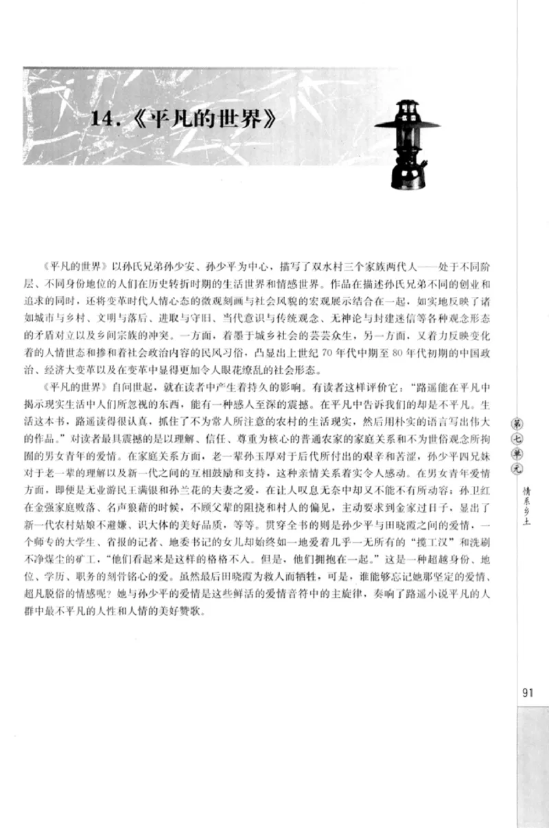 高中语文中国小说欣赏_4-教培资料-26年最新资料-同步更新_初中高中教资_03科三专项（进去保存报考的学科即可）_02科三专项（笔记真题思维导图教学设计版本二）