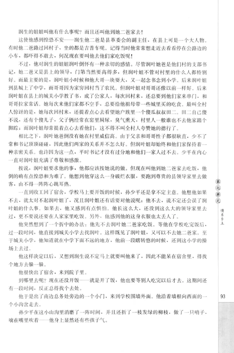高中语文中国小说欣赏_4-教培资料-26年最新资料-同步更新_初中高中教资_03科三专项（进去保存报考的学科即可）_02科三专项（笔记真题思维导图教学设计版本二）