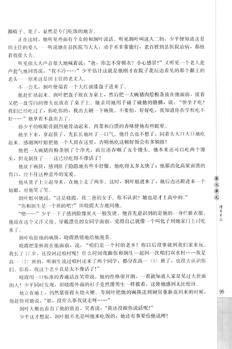 高中语文中国小说欣赏_4-教培资料-26年最新资料-同步更新_初中高中教资_03科三专项（进去保存报考的学科即可）_02科三专项（笔记真题思维导图教学设计版本二）