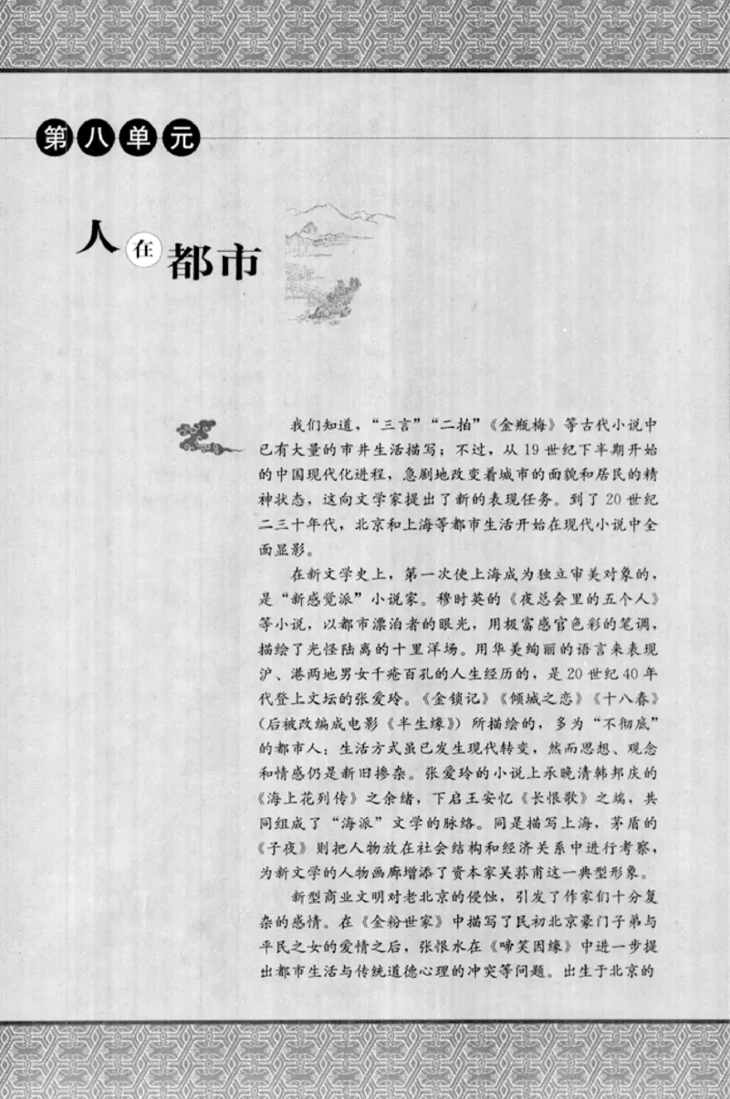 高中语文中国小说欣赏_4-教培资料-26年最新资料-同步更新_初中高中教资_03科三专项（进去保存报考的学科即可）_02科三专项（笔记真题思维导图教学设计版本二）