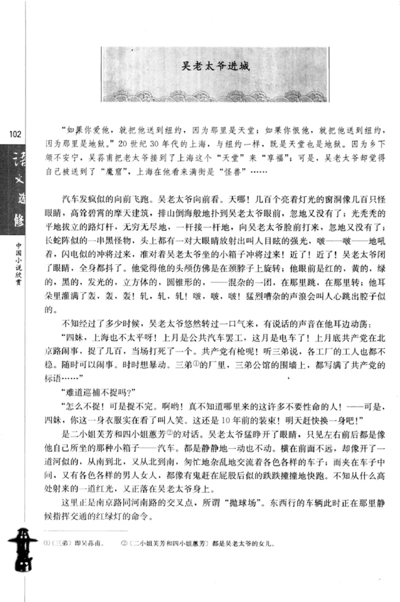 高中语文中国小说欣赏_4-教培资料-26年最新资料-同步更新_初中高中教资_03科三专项（进去保存报考的学科即可）_02科三专项（笔记真题思维导图教学设计版本二）