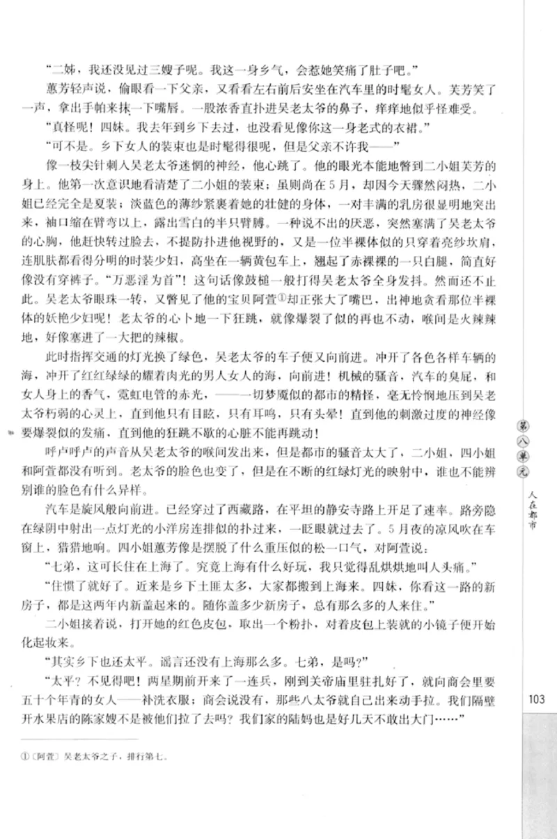 高中语文中国小说欣赏_4-教培资料-26年最新资料-同步更新_初中高中教资_03科三专项（进去保存报考的学科即可）_02科三专项（笔记真题思维导图教学设计版本二）