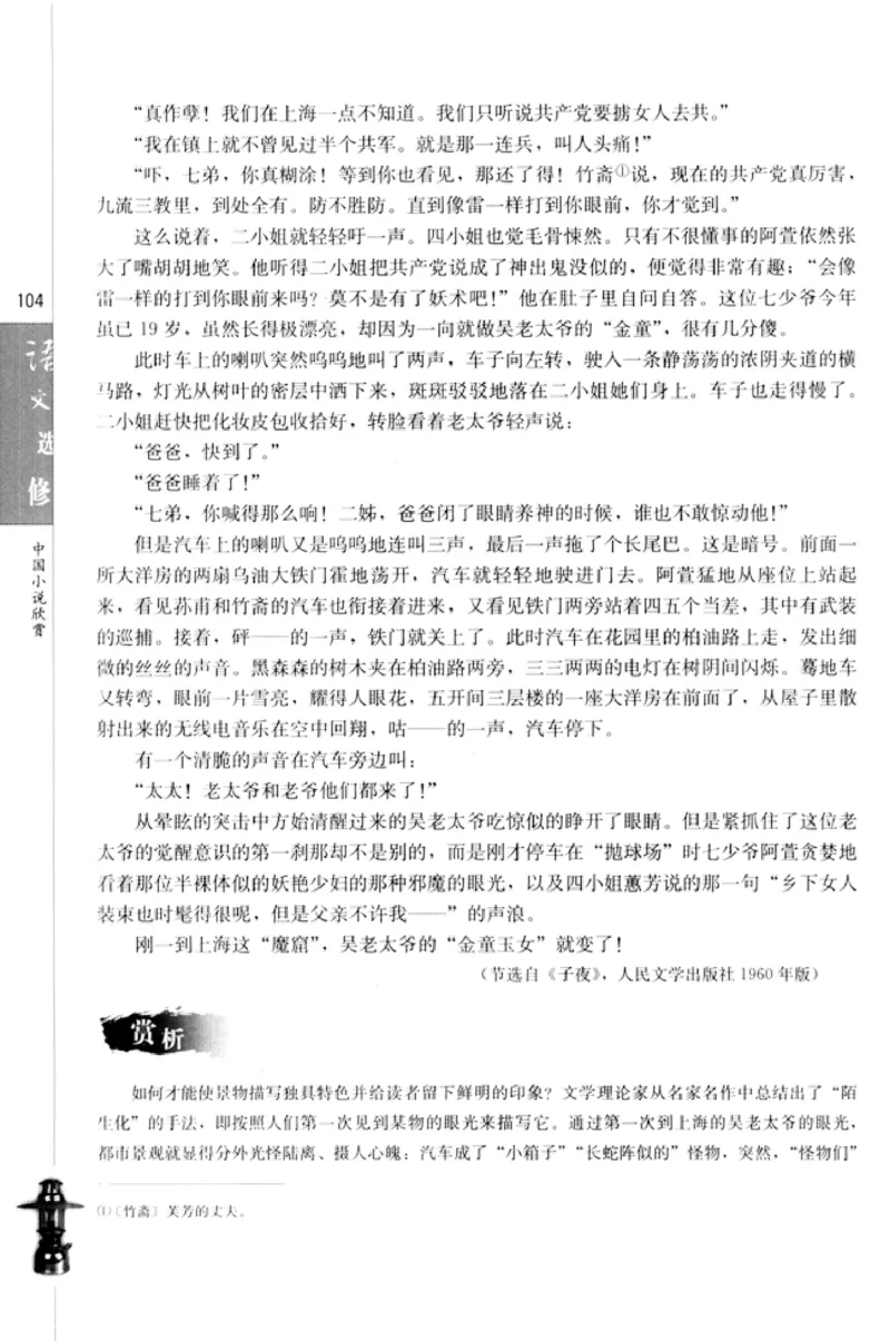 高中语文中国小说欣赏_4-教培资料-26年最新资料-同步更新_初中高中教资_03科三专项（进去保存报考的学科即可）_02科三专项（笔记真题思维导图教学设计版本二）