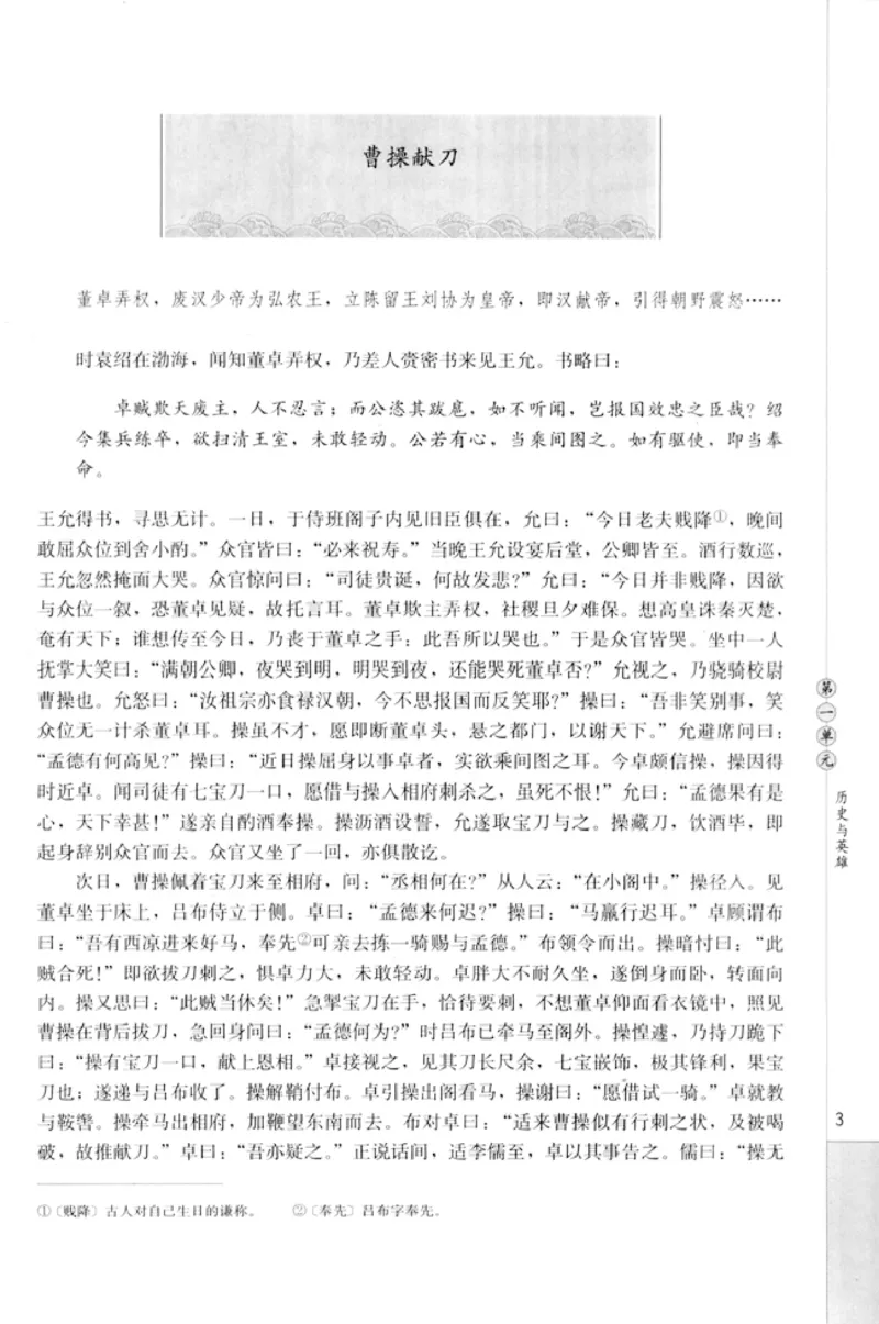 高中语文中国小说欣赏_4-教培资料-26年最新资料-同步更新_初中高中教资_03科三专项（进去保存报考的学科即可）_02科三专项（笔记真题思维导图教学设计版本二）