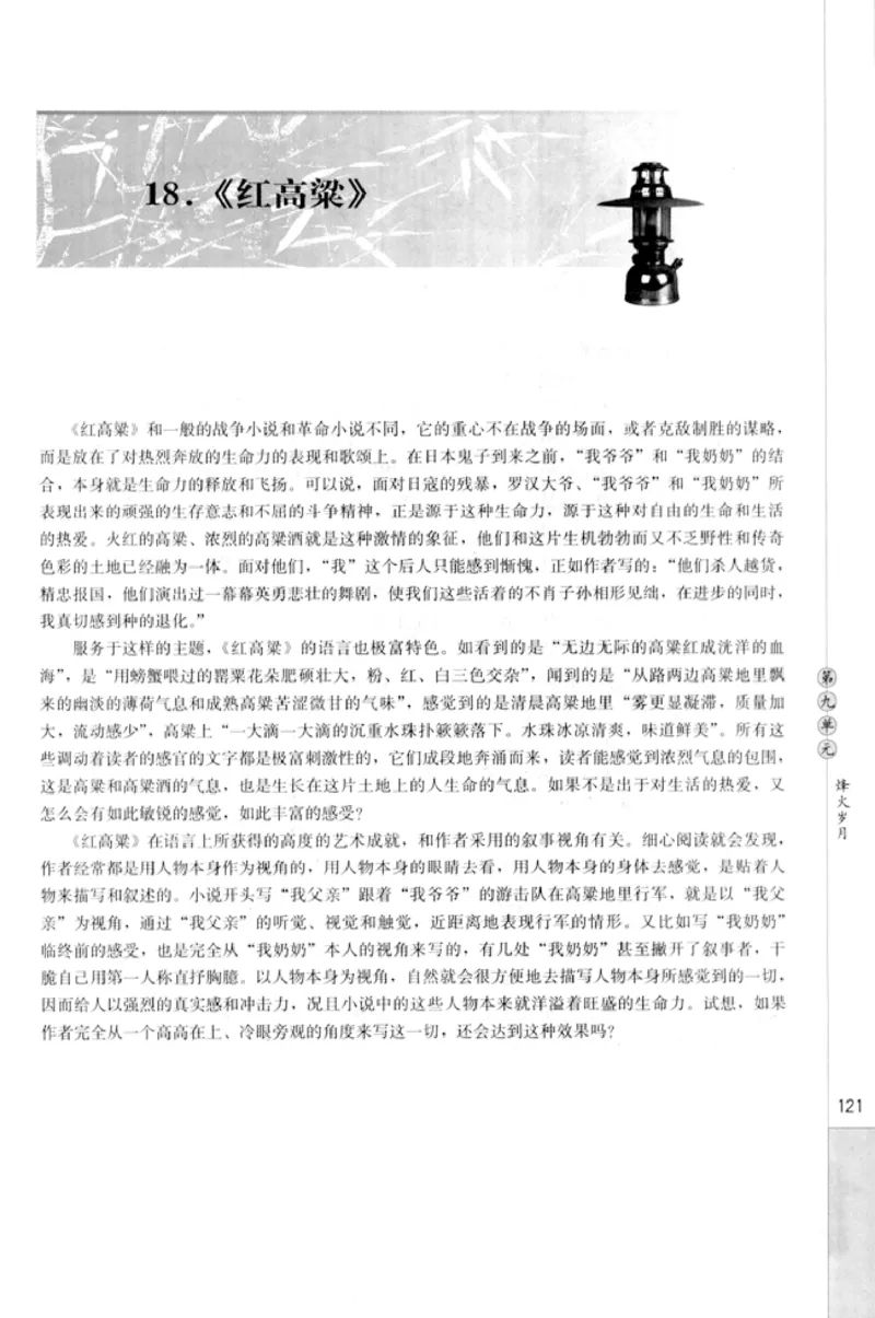 高中语文中国小说欣赏_4-教培资料-26年最新资料-同步更新_初中高中教资_03科三专项（进去保存报考的学科即可）_02科三专项（笔记真题思维导图教学设计版本二）