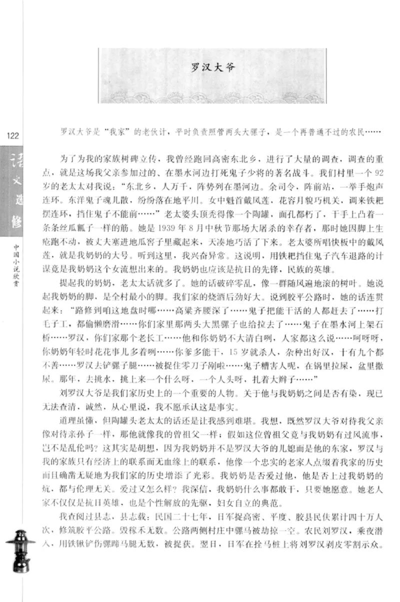 高中语文中国小说欣赏_4-教培资料-26年最新资料-同步更新_初中高中教资_03科三专项（进去保存报考的学科即可）_02科三专项（笔记真题思维导图教学设计版本二）
