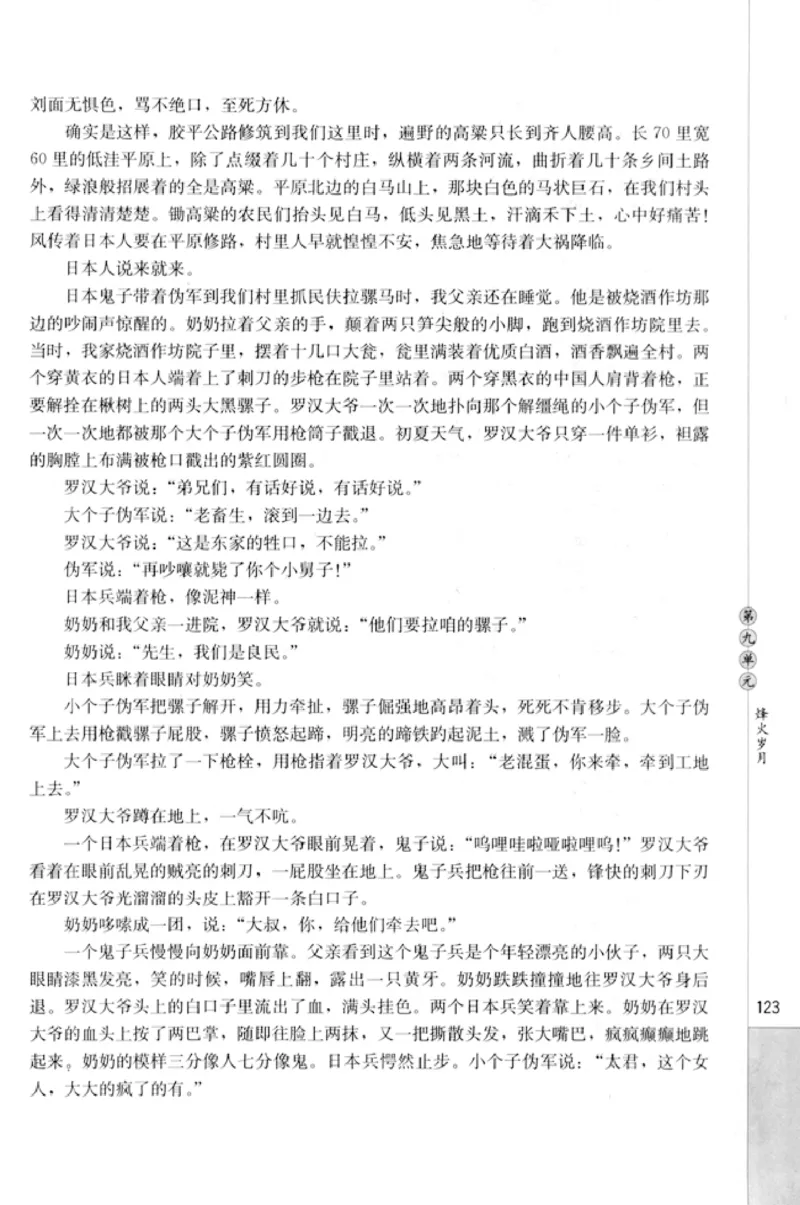 高中语文中国小说欣赏_4-教培资料-26年最新资料-同步更新_初中高中教资_03科三专项（进去保存报考的学科即可）_02科三专项（笔记真题思维导图教学设计版本二）