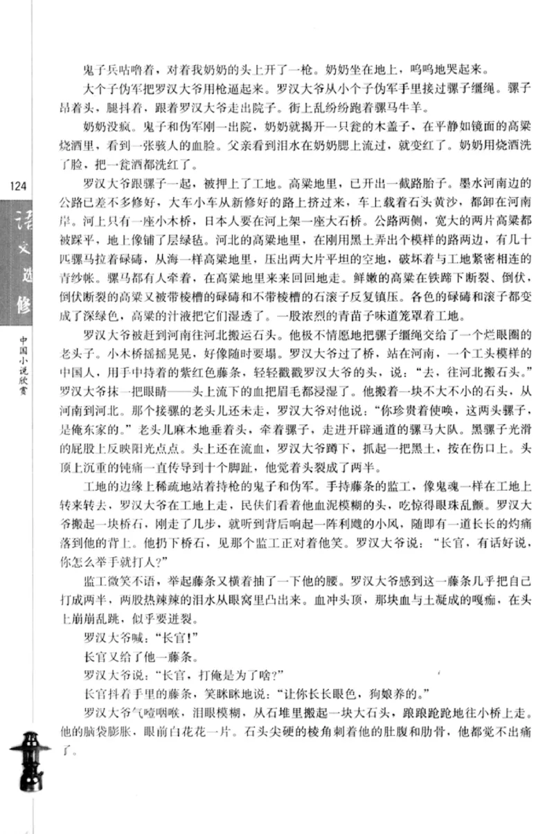 高中语文中国小说欣赏_4-教培资料-26年最新资料-同步更新_初中高中教资_03科三专项（进去保存报考的学科即可）_02科三专项（笔记真题思维导图教学设计版本二）