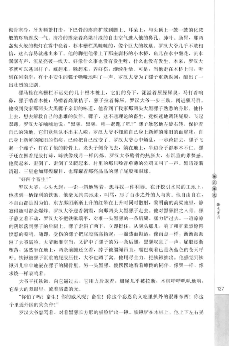 高中语文中国小说欣赏_4-教培资料-26年最新资料-同步更新_初中高中教资_03科三专项（进去保存报考的学科即可）_02科三专项（笔记真题思维导图教学设计版本二）