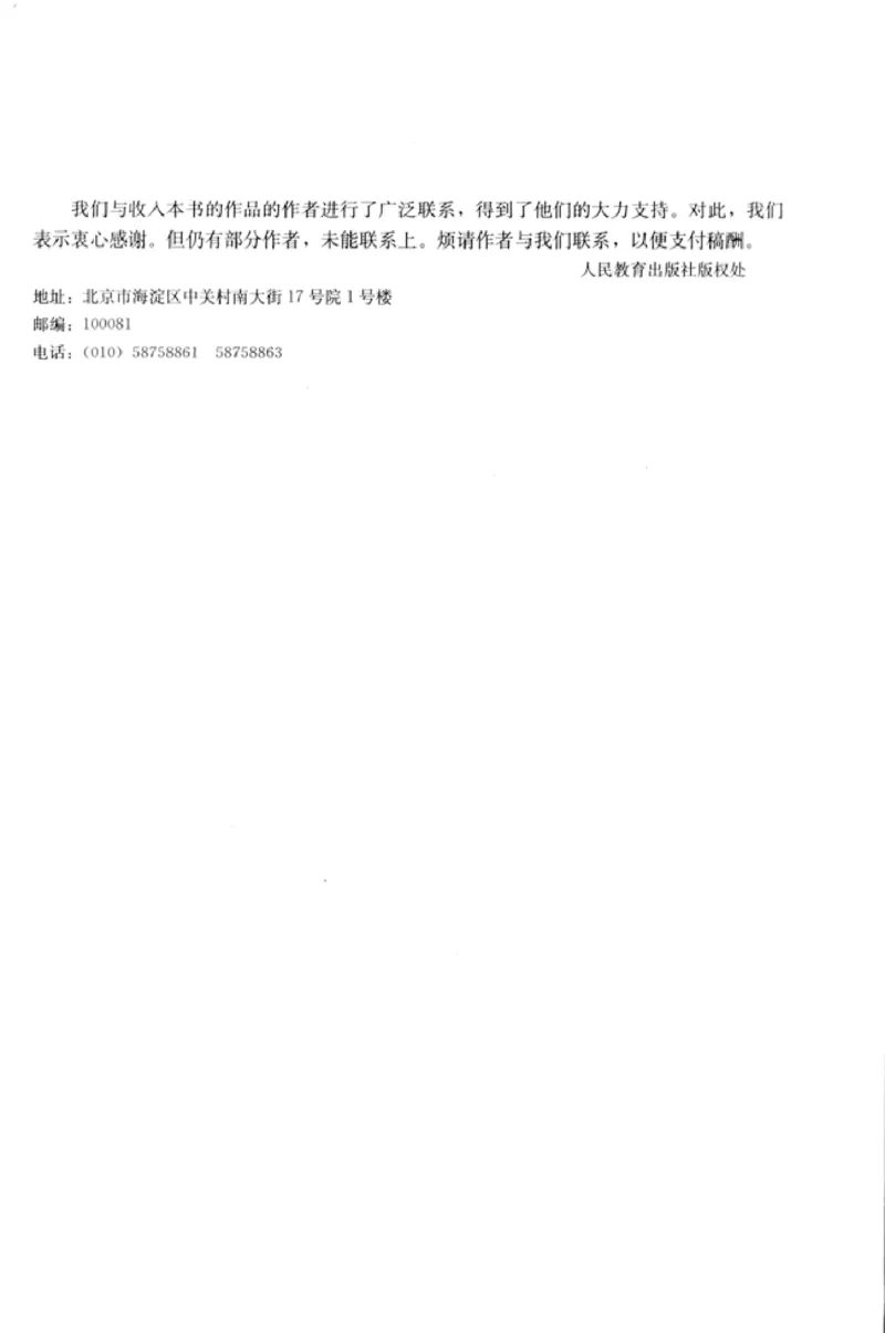 高中语文中国小说欣赏_4-教培资料-26年最新资料-同步更新_初中高中教资_03科三专项（进去保存报考的学科即可）_02科三专项（笔记真题思维导图教学设计版本二）