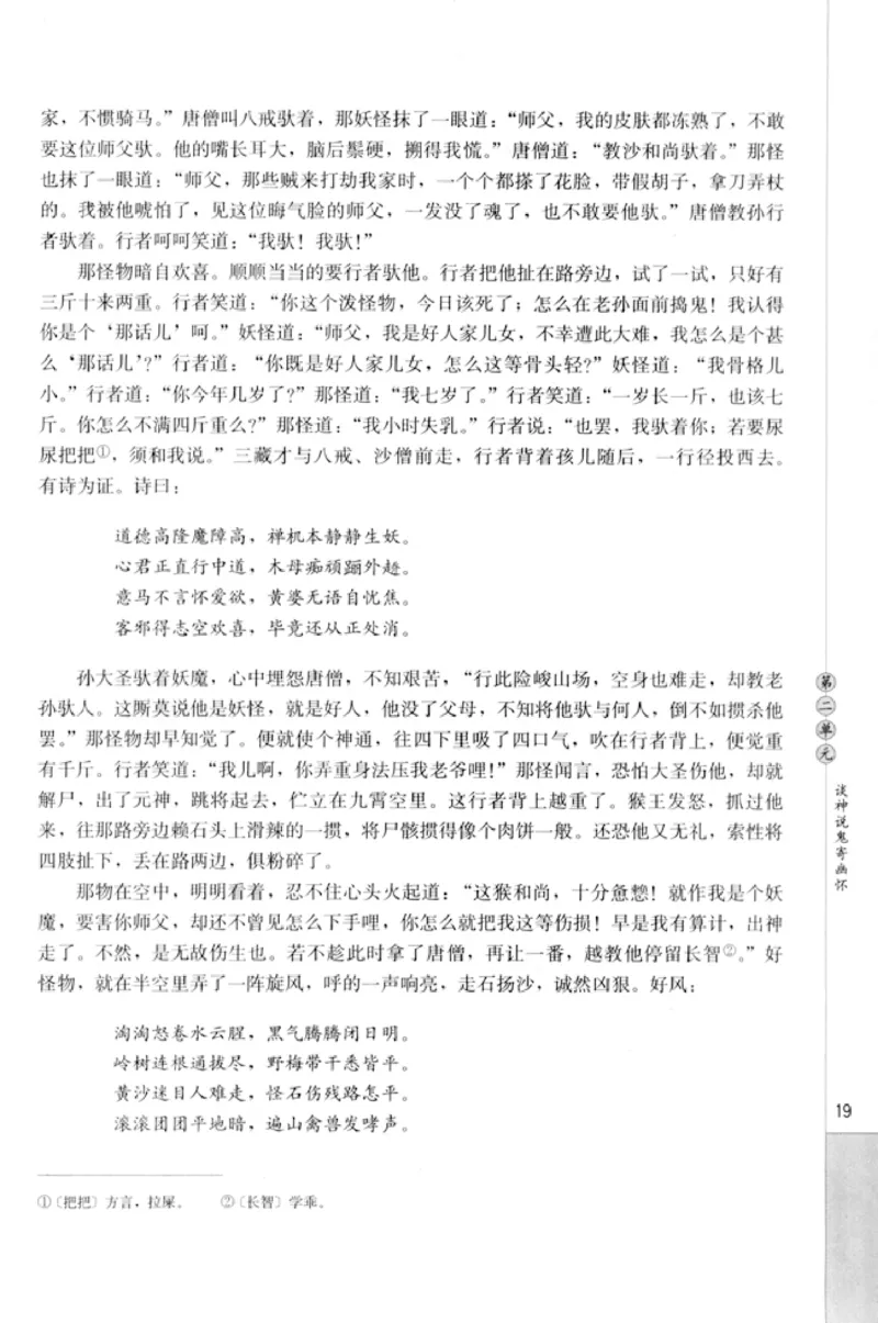 高中语文中国小说欣赏_4-教培资料-26年最新资料-同步更新_初中高中教资_03科三专项（进去保存报考的学科即可）_02科三专项（笔记真题思维导图教学设计版本二）
