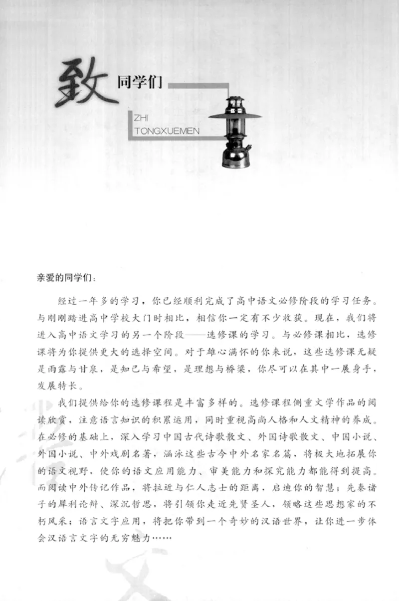 高中语文中国小说欣赏_4-教培资料-26年最新资料-同步更新_初中高中教资_03科三专项（进去保存报考的学科即可）_02科三专项（笔记真题思维导图教学设计版本二）