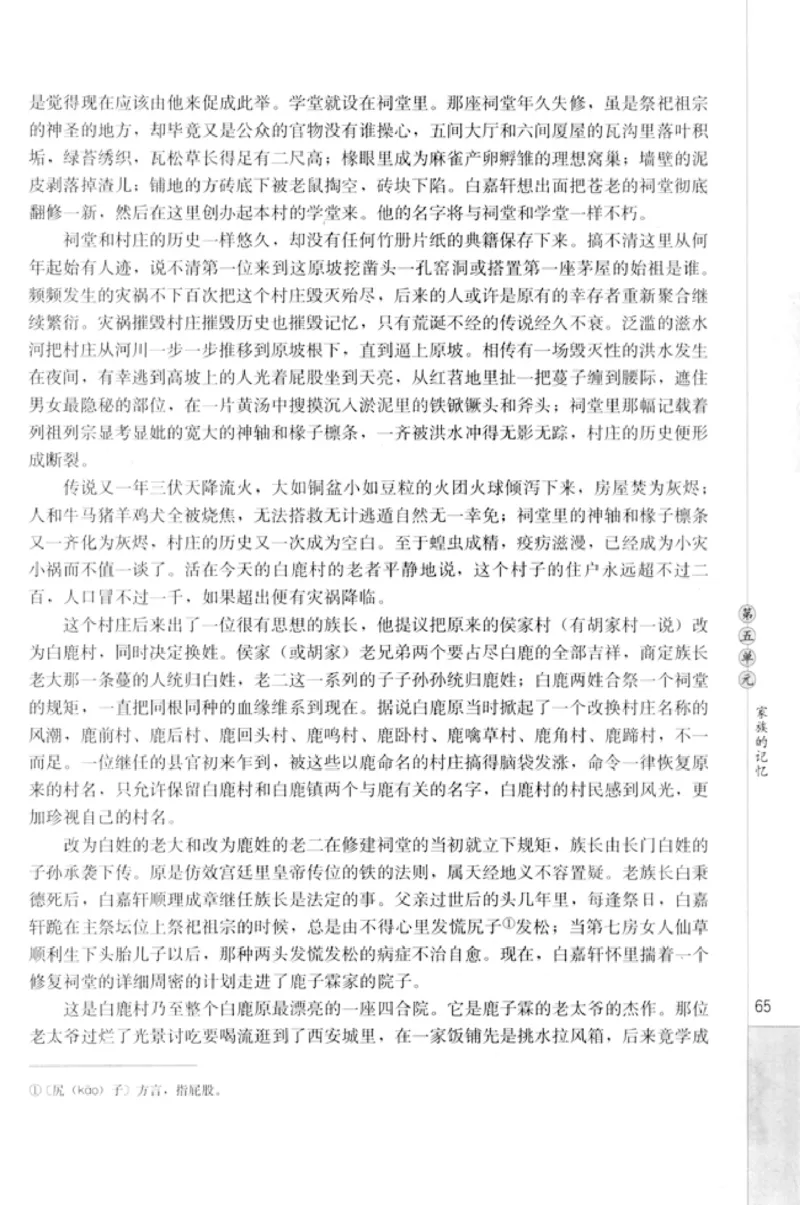 高中语文中国小说欣赏_4-教培资料-26年最新资料-同步更新_初中高中教资_03科三专项（进去保存报考的学科即可）_02科三专项（笔记真题思维导图教学设计版本二）