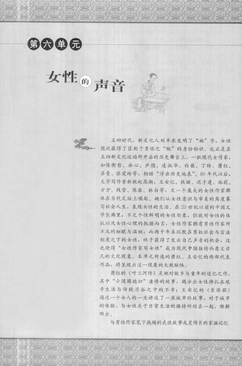 高中语文中国小说欣赏_4-教培资料-26年最新资料-同步更新_初中高中教资_03科三专项（进去保存报考的学科即可）_02科三专项（笔记真题思维导图教学设计版本二）