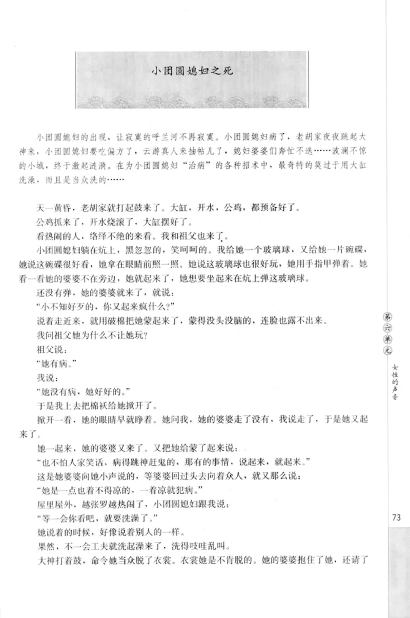 高中语文中国小说欣赏_4-教培资料-26年最新资料-同步更新_初中高中教资_03科三专项（进去保存报考的学科即可）_02科三专项（笔记真题思维导图教学设计版本二）