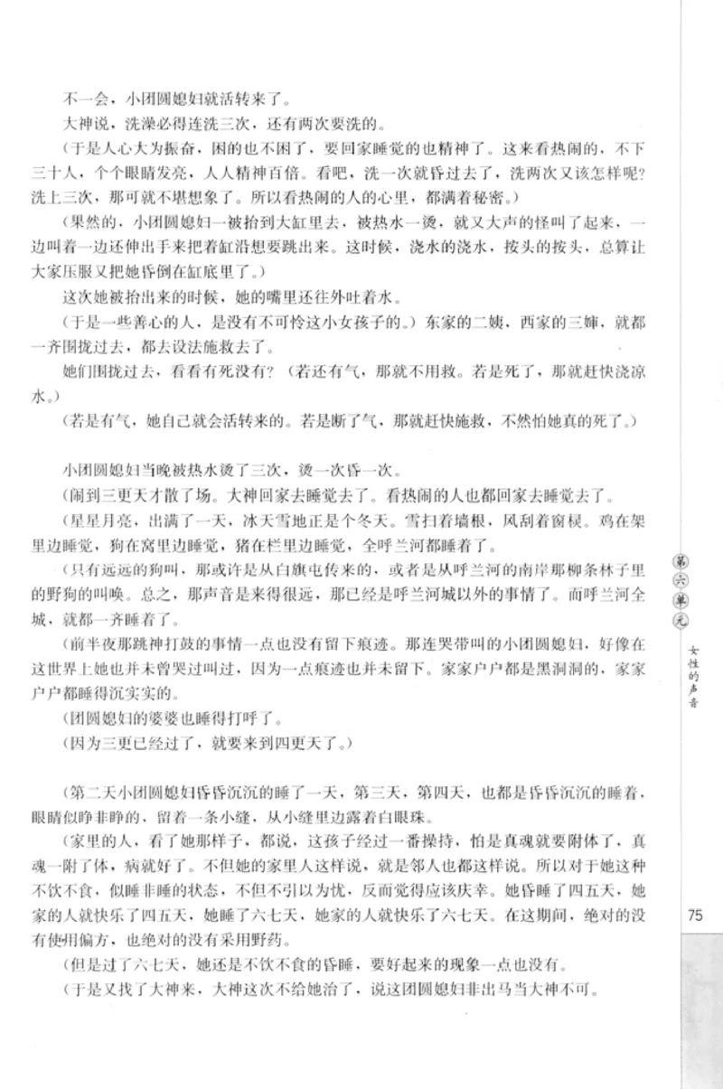 高中语文中国小说欣赏_4-教培资料-26年最新资料-同步更新_初中高中教资_03科三专项（进去保存报考的学科即可）_02科三专项（笔记真题思维导图教学设计版本二）
