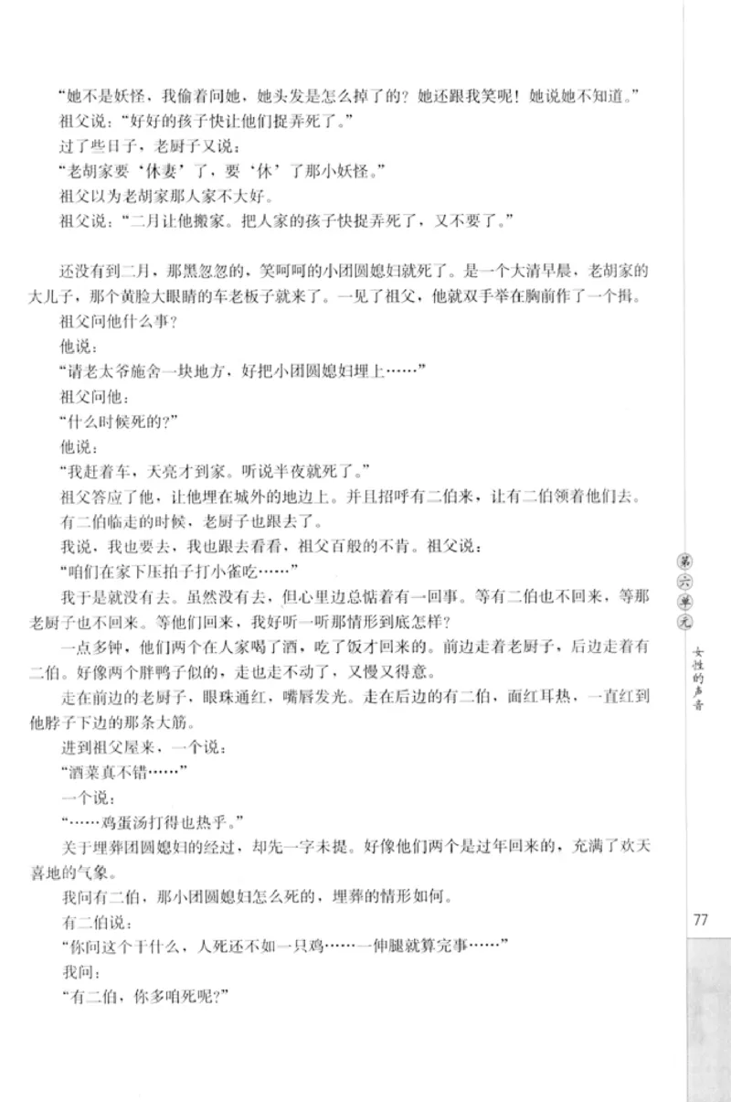 高中语文中国小说欣赏_4-教培资料-26年最新资料-同步更新_初中高中教资_03科三专项（进去保存报考的学科即可）_02科三专项（笔记真题思维导图教学设计版本二）