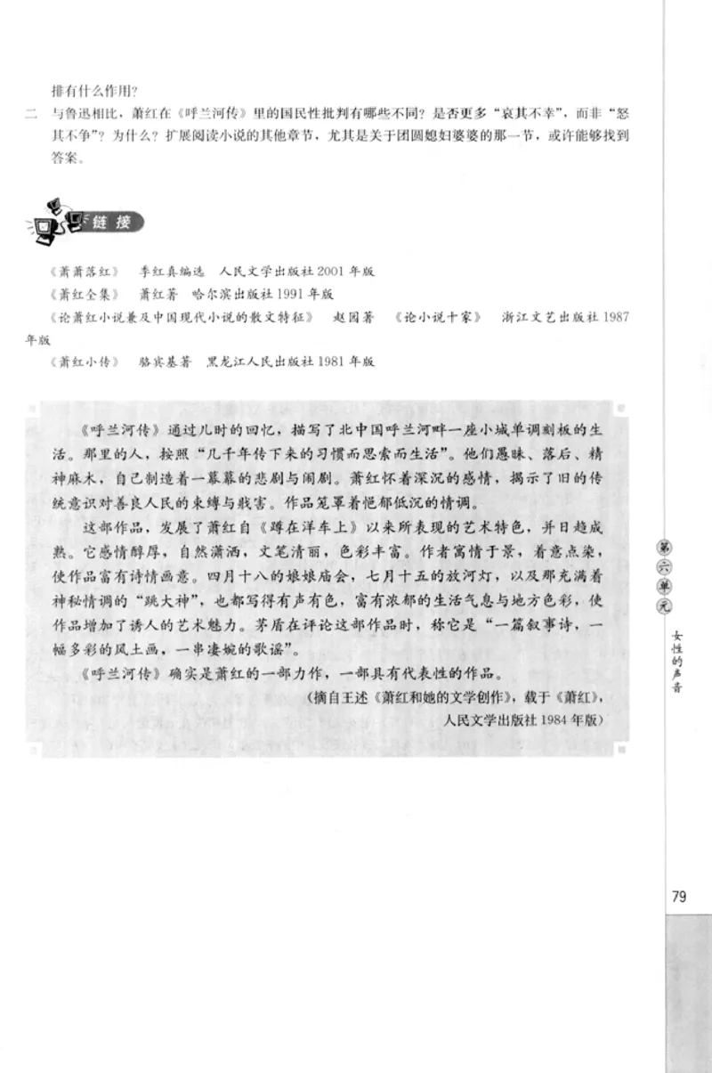 高中语文中国小说欣赏_4-教培资料-26年最新资料-同步更新_初中高中教资_03科三专项（进去保存报考的学科即可）_02科三专项（笔记真题思维导图教学设计版本二）