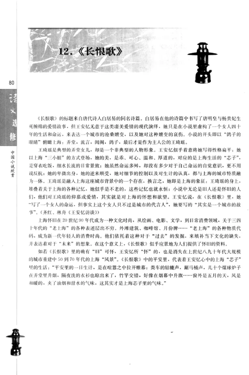 高中语文中国小说欣赏_4-教培资料-26年最新资料-同步更新_初中高中教资_03科三专项（进去保存报考的学科即可）_02科三专项（笔记真题思维导图教学设计版本二）
