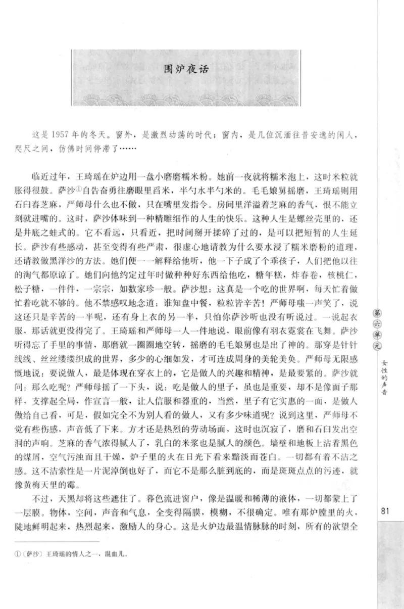 高中语文中国小说欣赏_4-教培资料-26年最新资料-同步更新_初中高中教资_03科三专项（进去保存报考的学科即可）_02科三专项（笔记真题思维导图教学设计版本二）
