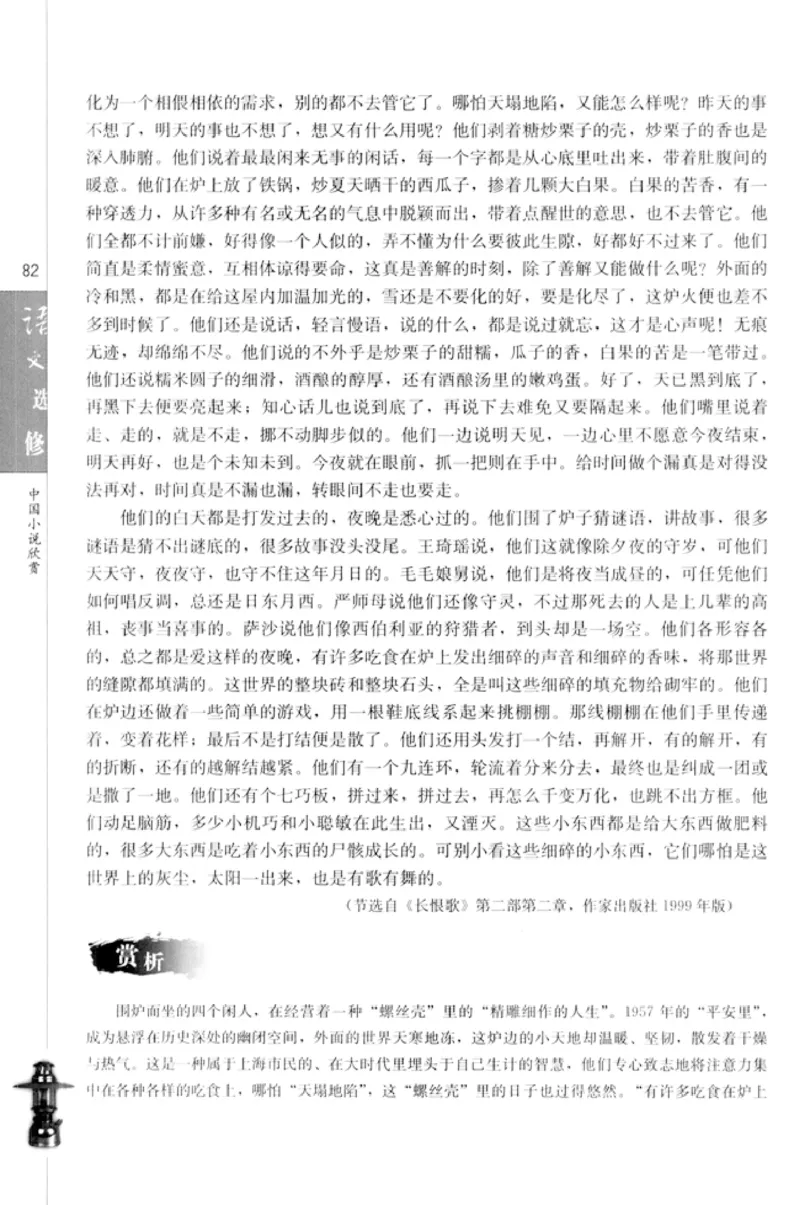 高中语文中国小说欣赏_4-教培资料-26年最新资料-同步更新_初中高中教资_03科三专项（进去保存报考的学科即可）_02科三专项（笔记真题思维导图教学设计版本二）