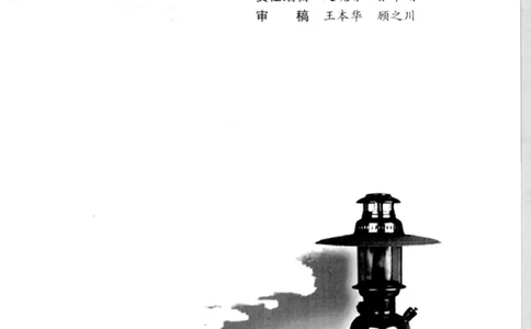 高中语文中国小说欣赏_4-教培资料-26年最新资料-同步更新_初中高中教资_03科三专项（进去保存报考的学科即可）_02科三专项（笔记真题思维导图教学设计版本二）